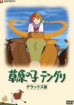 Sougen no Ko Tenguri cover art