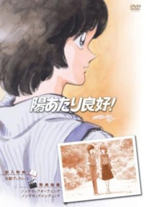 Sunny Ryoko cover art