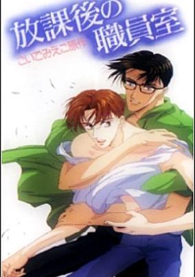 After School in the Lounge cover art