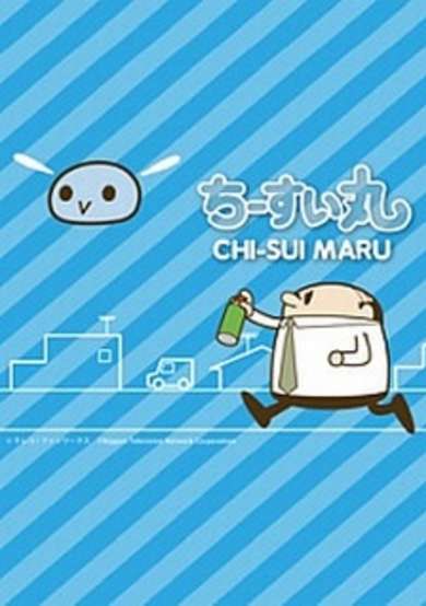 Chi-Sui Maru 2nd Season cover