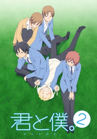 Poster for You and Me 2