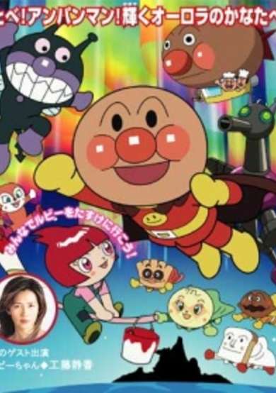 Sore Ike! Anpanman: Ruby no Negai