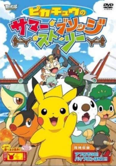 Pokemon: Pikachu's Summer Bridge Story cover