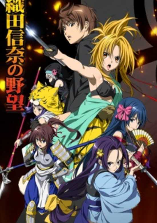 Oda Nobuna no Yabou Recap