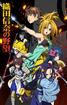 Poster for The Ambition of Oda Nobuna