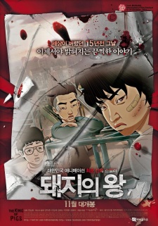 Poster for Dwaejiui Wang