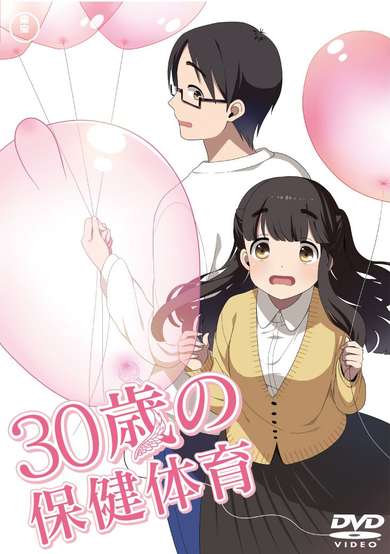 30-sai no Hoken Taiiku Specials cover