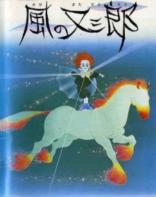 Poster for Kaze no Matasaburou