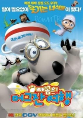Backkom poster