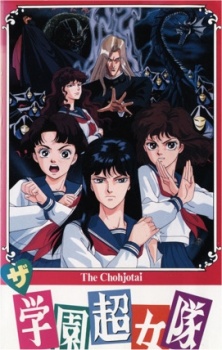 Poster for The Chohjotai