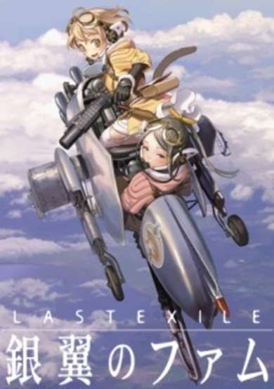 Last Exile: Fam cover