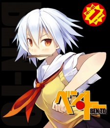 Poster for Ben-To Picture Drama