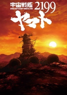 Uchuu Senkan Yamato 2199 Movie 6: Toutatsu! Dai Magellan