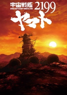 Poster for Space Battleship Yamato 2199 Movie 7