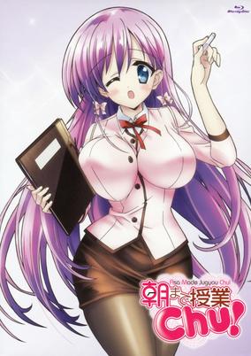 Asa made Jugyou Chu!