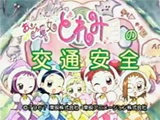 Poster for Ojamajo Doremi OVA