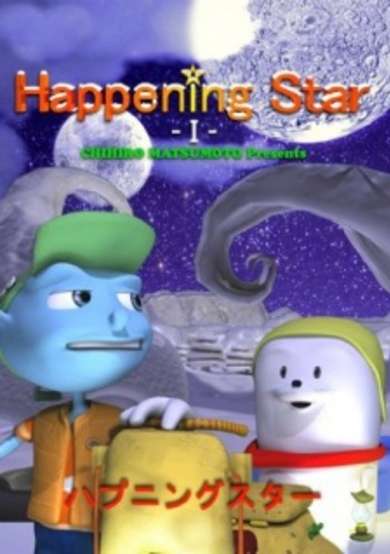 Happening Star ☆ cover