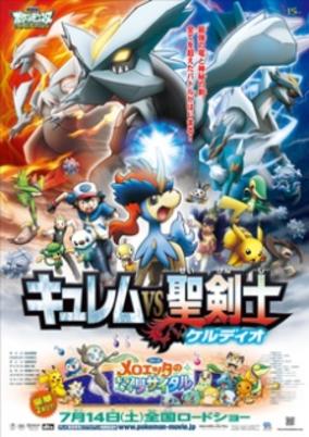 Pokemon Best Wishes! Season 2: Kyurem vs. Seikenshi