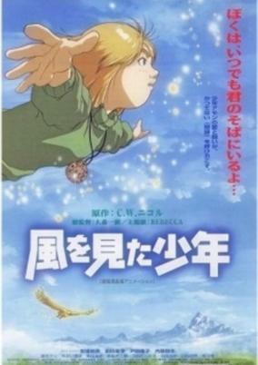 The Boy Who Saw the Wind cover art