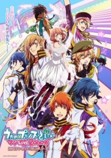 Uta no Prince Sama 2