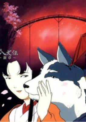 The Hakkenden: Legend of the Dog Warriors Part 2 cover art