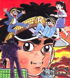 Poster for Yuuyake Banchou