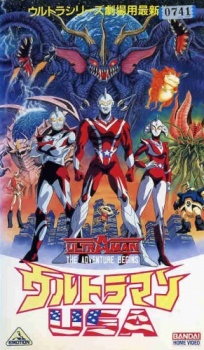 Poster for Ultraman USA