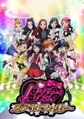 Pretty Rhythm: Dear My Future