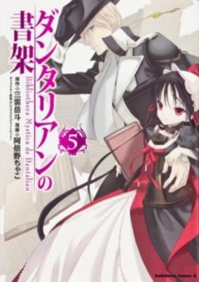 The Mystic Archives of Dantalian: Ibarahime cover art