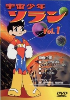 Poster for Uchuu Shounen Soran (Movie)