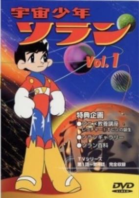 Uchuu Shounen Soran (Movie)