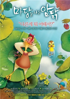 Poster for Daisy: A Hen into the Wild