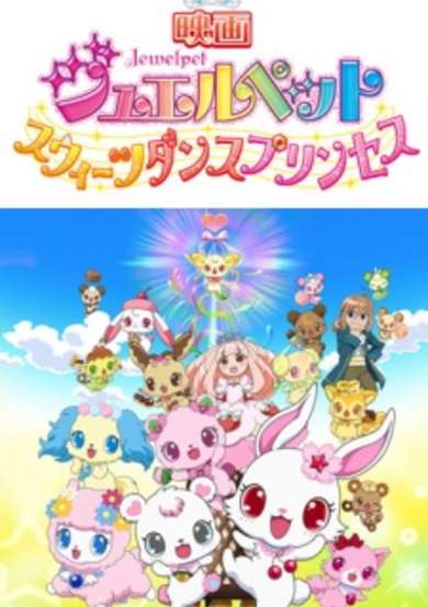 Jewelpet Movie: Sweets Dance Princess