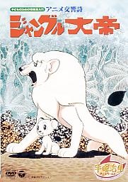 Poster for Anime Koukyoushi: Jungle Taitei