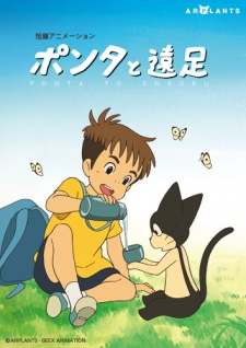 Poster for Ponta to Ensoku