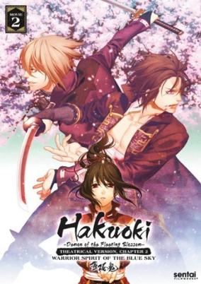 Hakuouki Movie 2: Shikon Soukyuu
