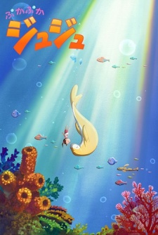 Poster for Puka Puka Juju