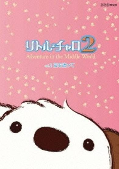 Little Charo 2 cover