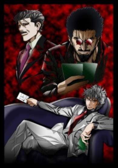 Usogui cover
