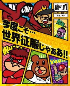 Poster for Himitsukessha Taka no Tsume NEO