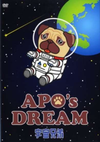 Space Brothers: Apo's Dream image