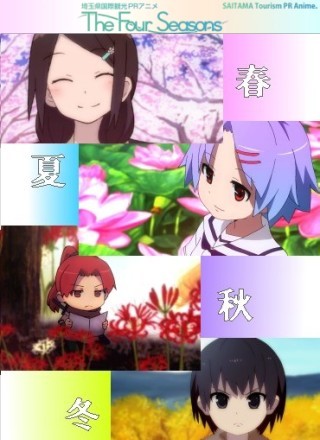 Poster for The Four Seasons