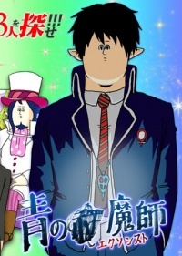 Poster for Ao no Exorcist Movie Special