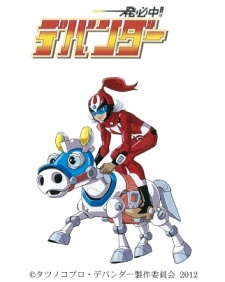 Poster for Ippatsu Hicchuu!! Devander