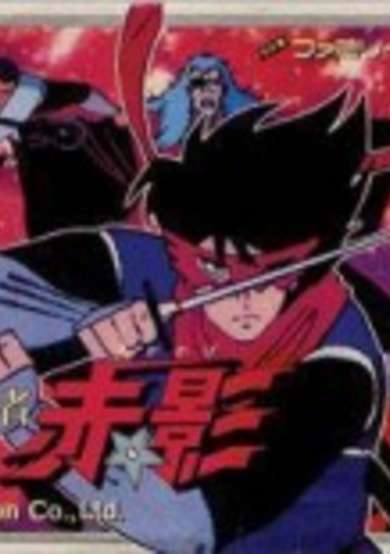 Kamen no Ninja Akakage