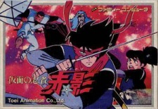 Poster for Kamen no Ninja Akakage