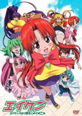 Eiken cover art