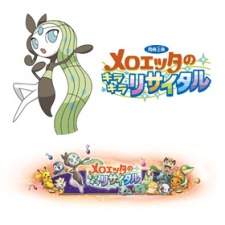 Poster for Pokemon: Meloetta's Moonlight Serenade
