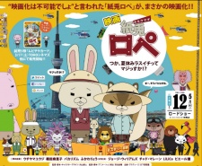 Poster for Paper Rabbit Rope Movie Episode 0