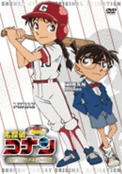 Case Closed OVA 12: The Miracle of Excalibur image